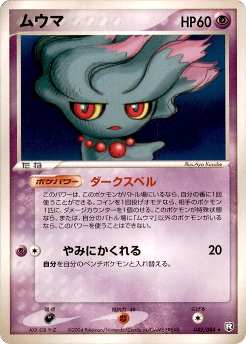 Misdreavus [1st-Edition]